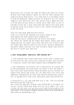 [조직행위론] 여성리더십의 현 실태와 군 조직에 성과를 가져오기 위한 여성리더십 방안-6