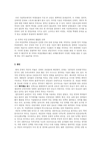 [조직행위론] 여성리더십의 현 실태와 군 조직에 성과를 가져오기 위한 여성리더십 방안-9