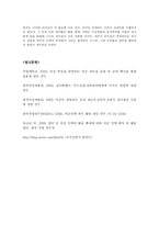 [조직행위론] 여성리더십의 현 실태와 군 조직에 성과를 가져오기 위한 여성리더십 방안-10