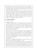 [경영전략] 콜드스톤 크리머리 전략-7