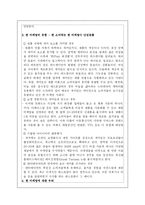 [경영전략] 콜드스톤 크리머리 전략-8
