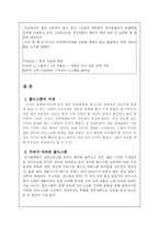 [경영전략] 콜드스톤 크리머리 전략-18