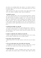 [스포츠마케팅] 여성축구 활성화를 위한 마케팅 전략-8