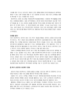 [스포츠마케팅] 여성축구 활성화를 위한 마케팅 전략-12