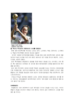 [스포츠마케팅] 여성축구 활성화를 위한 마케팅 전략-15