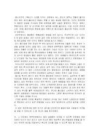 [스포츠마케팅] 여성축구 활성화를 위한 마케팅 전략-19