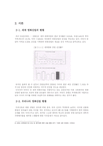 [국제경영] 한국영화 CJ Entertainment(cj엔터테인먼트)의 미국시장 진출-4