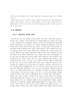 [국제경영] 한국영화 CJ Entertainment(cj엔터테인먼트)의 미국시장 진출-17