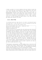 [국제경영] 한국영화 CJ Entertainment(cj엔터테인먼트)의 미국시장 진출-18