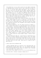 [교육행정] 교육개방에 따른 한국 교육의 현재와 미래-6