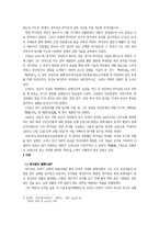 [연암 박지원] 연암 박지원의 생애와 업적,사상,철학,문학,작품,후대에 미친 영향-2