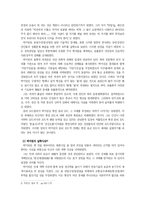 [연암 박지원] 연암 박지원의 생애와 업적,사상,철학,문학,작품,후대에 미친 영향-3