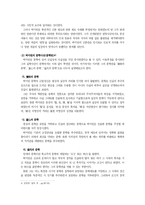 [연암 박지원] 연암 박지원의 생애와 업적,사상,철학,문학,작품,후대에 미친 영향-4