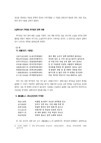 [연암 박지원] 연암 박지원의 생애와 업적,사상,철학,문학,작품,후대에 미친 영향-5