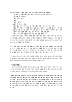 [연암 박지원] 연암 박지원의 생애와 업적,사상,철학,문학,작품,후대에 미친 영향-8