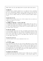 [동아제약 박카스 마케팅 사례분석(A+레포트)] 동아제약 박카스 마케팅 사례분석(A+레포트)-6