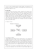 [동아제약 박카스 마케팅 사례분석(A+레포트)] 동아제약 박카스 마케팅 사례분석(A+레포트)-7