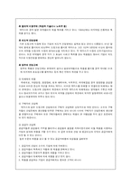 [동아제약 박카스 마케팅 사례분석(A+레포트)] 동아제약 박카스 마케팅 사례분석(A+레포트)-9