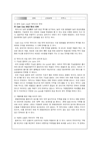 [동아제약 박카스 마케팅 사례분석(A+레포트)] 동아제약 박카스 마케팅 사례분석(A+레포트)-13