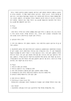 [동아제약 박카스 마케팅 사례분석(A+레포트)] 동아제약 박카스 마케팅 사례분석(A+레포트)-17