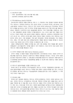 [동아제약 박카스 마케팅 사례분석(A+레포트)] 동아제약 박카스 마케팅 사례분석(A+레포트)-18