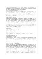 [동아제약 박카스 마케팅 사례분석(A+레포트)] 동아제약 박카스 마케팅 사례분석(A+레포트)-19