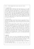 [동아제약 박카스 마케팅 사례분석(A+레포트)] 동아제약 박카스 마케팅 사례분석(A+레포트)-20
