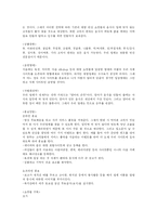 [인터넷 쇼핑몰 반찬 가게 사업계획서] 인터넷 쇼핑몰 반찬 가게 사업계획서-2