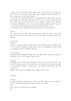 [인터넷 쇼핑몰 반찬 가게 사업계획서] 인터넷 쇼핑몰 반찬 가게 사업계획서-3