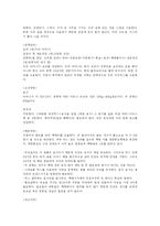 [인터넷 쇼핑몰 반찬 가게 사업계획서] 인터넷 쇼핑몰 반찬 가게 사업계획서-4
