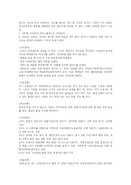 [인터넷 쇼핑몰 반찬 가게 사업계획서] 인터넷 쇼핑몰 반찬 가게 사업계획서-5