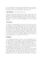 [마케팅] 후르츠슈가 분석-6