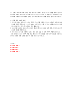 [마케팅] 후르츠슈가 분석-7