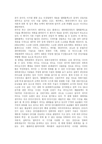 [마케팅] 차별화 전략을 통한 고객 감동 창출,CGV의 경영 전략-6