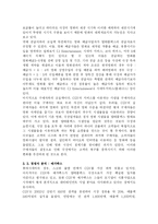 [마케팅] 차별화 전략을 통한 고객 감동 창출,CGV의 경영 전략-7