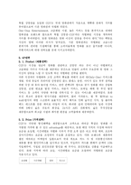 [마케팅] 차별화 전략을 통한 고객 감동 창출,CGV의 경영 전략-9