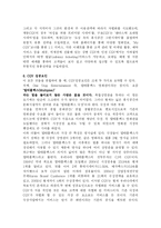 [마케팅] 차별화 전략을 통한 고객 감동 창출,CGV의 경영 전략-11