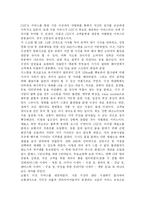 [마케팅] 차별화 전략을 통한 고객 감동 창출,CGV의 경영 전략-12