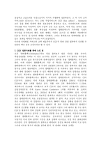 [마케팅] 차별화 전략을 통한 고객 감동 창출,CGV의 경영 전략-13