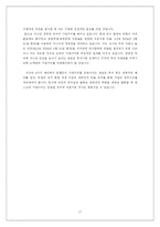 [재무관리] 포스코(Posco) 기업 재무 분석 - 현재 재무 구조 분석 및 개선 방안-17
