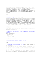 [마케팅] 박지성의 맨체스터 유나이티드 SWOT 분석-7