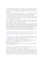 [마케팅] 박지성의 맨체스터 유나이티드 SWOT 분석-10
