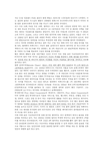 [마케팅] 박지성의 맨체스터 유나이티드 SWOT 분석-11