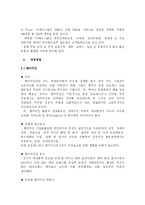 [마케팅] 더 페이스샵(The Face Shop) 분석-5