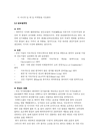 [마케팅] 더 페이스샵(The Face Shop) 분석-8
