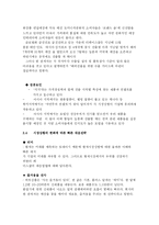 [마케팅] 더 페이스샵(The Face Shop) 분석-9