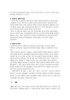 [마케팅] 더 페이스샵(The Face Shop) 분석-10