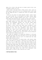 [마케팅] 더 페이스샵(The Face Shop) 분석-11