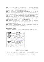 [마케팅] 노래방 기기 - TJ미디어(태진미디어) 분석-3