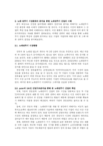 [마케팅] 노래방 기기 - TJ미디어(태진미디어) 분석-4